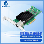 昆魚PCI-E X550-T2雙電口萬兆網(wǎng)卡X710-T2L/X710-T4L四口支持2.5G X540-T2-10G服務(wù)器網(wǎng)卡Intel 芯片 X550-T1萬兆單電口網(wǎng)卡
