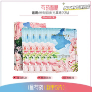 潤西施美黎凡面膜海葡萄龍血油敷補(bǔ)水保濕玻尿酸美黎泛汎 2盒裝 芍藥面膜 5片/盒