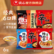 農心辛拉面方便面經(jīng)典泡面辣白菜拉面袋裝速食面多口味多連包 歡樂(lè )分享6連包(混合口味)