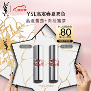 YSL圣罗兰口红两支装礼盒圆管80+122新色 礼物送女友生日礼物女