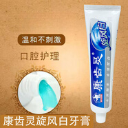 康齒靈牙膏老年人旋風(fēng)白去牙漬口腔問(wèn)題牙齒清新口氣120g 旋風(fēng)白牙膏1支