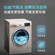 西門子10公斤變頻滾筒洗衣機(jī)LED觸摸鍵緞光銀WM12P2692W