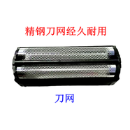 飛快飛快電動(dòng)剃須刀FS623 622 621 632刀片刀網(wǎng)刀頭網(wǎng)罩適用配件 飛快621 623刀網(wǎng)2個(gè)送油