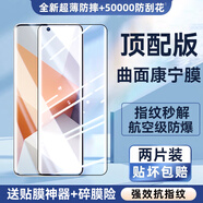 2024新款紅米k70鋼化膜無塵倉藍(lán)光 適用紅米note13pro鋼化膜小米1 頂配版進(jìn)口康寧玻璃指紋秒解航 紅米Note13Pro+