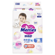花王（Merries）紙尿褲 嬰兒尿不濕 腰貼款 中號 M64片