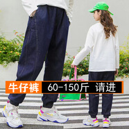 胖女童牛仔褲加肥加大腿粗大肚腩大肚子大碼寬松闊腿顯瘦春秋褲子 藏青色與淺色分開(kāi)洗 拼接束腳 140/50-60斤