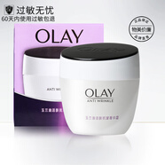 玉蘭油（OLAY）細(xì)滑活膚抗皺菁華霜50g補(bǔ)水保濕滋潤提拉緊致潤膚秋冬護(hù)膚面霜女 活膚抗皺菁華霜