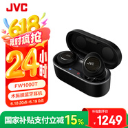 JVC 杰偉世 FW1000T藍牙耳機真無線主動降噪入耳式木振膜hifi耳塞 黑色