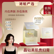 美詩(shī)熊寶推薦晶鉆美肌貴婦膏蟲(chóng)草凍齡養顏緊致遮瑕提亮保濕素顏霜 三瓶護膚裝