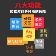 安樂(lè )麗華電腦系統U盤(pán)win11/10/7純凈版一鍵裝機優(yōu)盤(pán)PE啟動(dòng)家庭專(zhuān)業(yè)xp8分區 16G win10 64位+W11 64位 純凈版