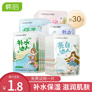韓后面膜女護膚品補水保濕達人夏季清潔水油平衡官網(wǎng)旗艦款618禮物 達人面膜共30片