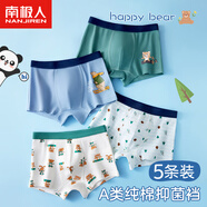 南極人兒童內(nèi)褲男童純棉平角褲中大童開通舒適透氣男孩學(xué)生寶寶四角褲 漫游太空 130 （建議110-120cm 37-45斤）