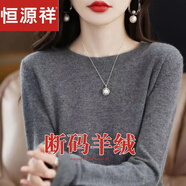 恒源祥【特價(jià)】羊絨衫女冬季套頭短款圓領(lǐng)毛衣時(shí)尚洋氣羊毛針織打底衫 深灰色 5XL碼【建議165-180斤穿】