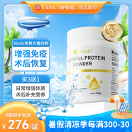 Vinsic文斯可蛋白粉分離乳清蛋白放化療術(shù)后恢復(fù)營養(yǎng)品中老年人增強免疫 【1罐 體驗裝】高含量 易吸收