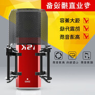 iskISK S900電容錄音麥克風K歌喊麥主播話筒直播設備手機直播電腦 紅色