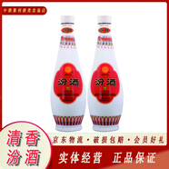 汾酒山西杏花村汾酒系列 48度 475mL 2瓶 乳玻汾