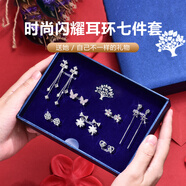 奇美拉（CHIMERA）【S925銀針耳環(huán)7件套】高級(jí)感禮物氣質(zhì)新款輕奢耳釘女 套裝銀色1