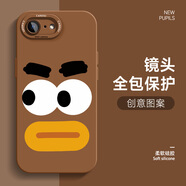 圖瑤 適用蘋果6plus手機(jī)殼新款6s搞怪表情iphone6全包液態(tài)硅膠創(chuàng)意防摔高顏值卡通保護(hù)套 棕色-黃唇 蘋果6s