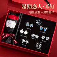 紀梵哲輕奢一周耳釘女生耳環(huán)耳飾實用走心飾品禮物送女友【玫瑰禮盒裝】 TW403一朵玫瑰花耳釘套裝