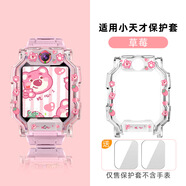 泰閣詩(shī)雅適用小天才電話(huà)手表Z6A/Z6S/Z6pro保護(hù)套非原裝保護(hù)膜小天才兒童手表保護(hù)膜卡通透明保護(hù)殼 莓莓小熊 適用：小天才Z6A/Z6S/Z6pro【型號(hào)5】