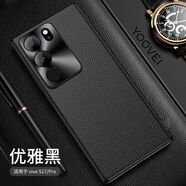 vivoS18Pro手機(jī)殼真皮s17鏡頭全包邊S16保護(hù)套s15高檔外軟殼高級g 【優(yōu)雅黑】送水凝膜 vivo S17