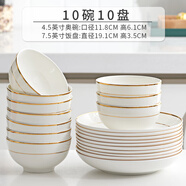 瓷秀源唐山骨瓷碗家用套裝米飯碗面碗防燙吃飯餐具陶瓷飯碗 10碗10盤（4.5奧碗+7.5飯盤）
