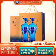 洋河【官方授權】海之藍 藍色經(jīng)典 綿柔濃香型白酒 52度 520mL 2瓶 雙支裝