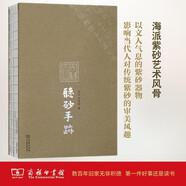 聽砂手跡 龍文紫砂藝術設計