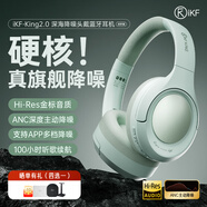iKF King S 2.0【APP多檔降噪】主動(dòng)降噪頭戴式耳機(jī) 金標(biāo)無(wú)線藍(lán)牙耳機(jī)帶麥克風(fēng)游戲fps電競(jìng)有線電腦 升級(jí)2.0進(jìn)階版-柳芽青-Hires金標(biāo) 標(biāo)配  支持APP