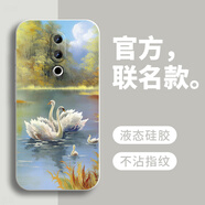 戀思適用魅族16thplus手機(jī)殼meizu16th Plus新款M892Q保護(hù)套全包防摔液態(tài)硅膠外殼軟男女網(wǎng)紅十六后殼 【油畫天鵝】圖案白+送9D膜 魅族 16th Plus