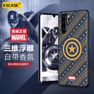 ESCASE適用華為mate40pro手機殼mate40pro+保護套P40 pro+全包30防摔高檔刺繡男女同款漫威黑色蜘蛛俠 華為P30Pro【浮雕*美國隊長(cháng)】