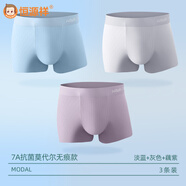恒源祥兒童內褲男童抑菌莫代爾冰絲平角夏季輕薄透氣男孩青少年四角短褲 組合F【淡藍/灰色/藕紫】 3條 130 建議45-55斤