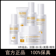 姿維雅（Civier）姿維雅蝸牛彈潤套盒多肽賦活套裝提拉緊致抗皺護膚品補水保濕秋冬 抗皺5件：潔面+水+乳+霜+精華