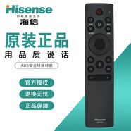 海信（Hisense）原裝VIDAA智能藍牙語(yǔ)音遙控器網(wǎng)絡(luò )電視機紅外遙控板 CRF3A71