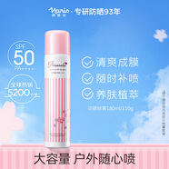 娜麗絲（NARIS）小陽(yáng)傘防曬噴霧180ml/110g輕薄細(xì)膩不花妝大容量女生生日禮物