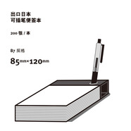 Chois出口日本日系簡(jiǎn)約ins便簽本易撕無(wú)粘性學(xué)生用留言備忘便利紙隨身便簽本留言本草稿本200張紙 便簽本一本