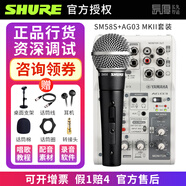 SHURE舒爾 SM58S 動(dòng)圈麥克風(fēng)專業(yè)錄音配音家用K歌直播主播舞臺(tái)演出人聲有線KTV音箱話筒戶外吉他彈唱歌 SM58S+雅馬哈 AG03 MKII聲卡套餐