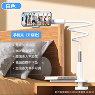 ZNNCO 手機(jī)支架床頭懶人支架鋁合金萬(wàn)向夾手機(jī)架床上桌面伸縮網(wǎng)課宿舍看視頻會(huì)議直播追劇神器 110CM【360°可旋轉(zhuǎn)丨任意調(diào)節(jié)】手機(jī)通用 新升級(jí)鋁合金加固床頭支架