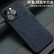 特雷索 蘋果16promax手機(jī)殼iphone15pro保護(hù)套仿皮背板全包防摔親膚手感簡約風(fēng)男女款 【深藍(lán)色】 iPhone16 Pro Max