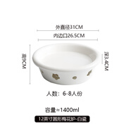 瓷然優品干鍋酒精蠟燭加熱爐保溫菜盤子魚盤鍋家用酒店餐具梅花陶瓷明爐 12圓形梅花爐