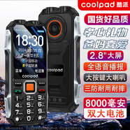 酷派（Coolpad）老年人手機 三防老年機4G全網(wǎng)通 超長待機 全新款大屏大字體大聲音大按鍵雙卡雙待功能機 K68 黑色