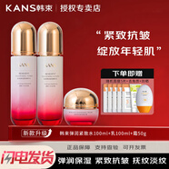 韓束水乳套裝彈潤緊致抗皺補水保濕淡化細紋改善膚色媽媽護膚品禮盒 【組合】水+乳液+霜