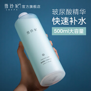 雪玲妃（Xuelinfe）玻尿酸精華水 清爽肌膚爽膚水修護鎖水補水保濕水 玻尿酸精華水500ml-發(fā)新包裝