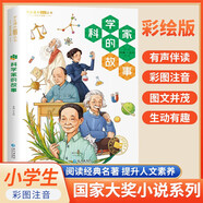【全系列自選】國(guó)際大獎(jiǎng)兒童文學(xué)獲獎(jiǎng)小說注音版  一二三年級(jí)課外閱讀必讀書籍7-10歲中外名著 國(guó)際獲獎(jiǎng)小說學(xué)生課外必讀叢書 尼爾斯騎鵝旅行記柳林風(fēng)聲海底兩萬里昆蟲記綠野仙蹤綠山墻的安妮吹牛大王歷險(xiǎn)記 