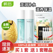 韓后水動(dòng)力護(hù)膚品套裝禮盒女士化妝品夏季水乳補(bǔ)水保濕瑩潤(rùn)520禮物 三件套（爽膚水+乳液+防曬）