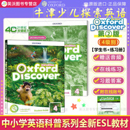 【英沃圖書(shū)】牛津oxford少兒英語(yǔ) 探索與發(fā)現 Oxford Discover第二版 1/2/3/4/5/6級別 6-13歲中小學(xué)生YLE/KET/PET考試 od英文原版教材 4級別（學(xué)生書(shū)+練習