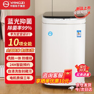 YANGZI揚子迷你洗衣機全自動(dòng)小型內衣內褲懶人洗衣機洗脫一體學(xué)生宿舍兒童嬰兒洗襪子機帶脫水租房半自動(dòng) 全自動(dòng)4.5KG升級款【24H預約】【洗脫一體】