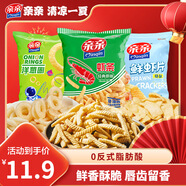 親親鮮蝦條休閑零食240g（蝦條+蝦片+洋蔥圈）膨化食品大禮包