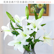 迷.妝 假花高支百合花仿真花束單支客廳電視柜餐桌裝飾品仿真花套裝花 3支白色-香水百合（不含花瓶）