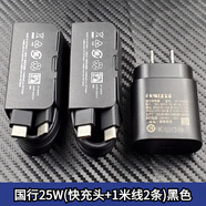 三星（SAMSUNG）適配原裝三星25W充電器S24 S23 Note20手機數(shù)據(jù)線W24 Fold5快充頭 國行25W充電頭+1米線*2條【盒裝】